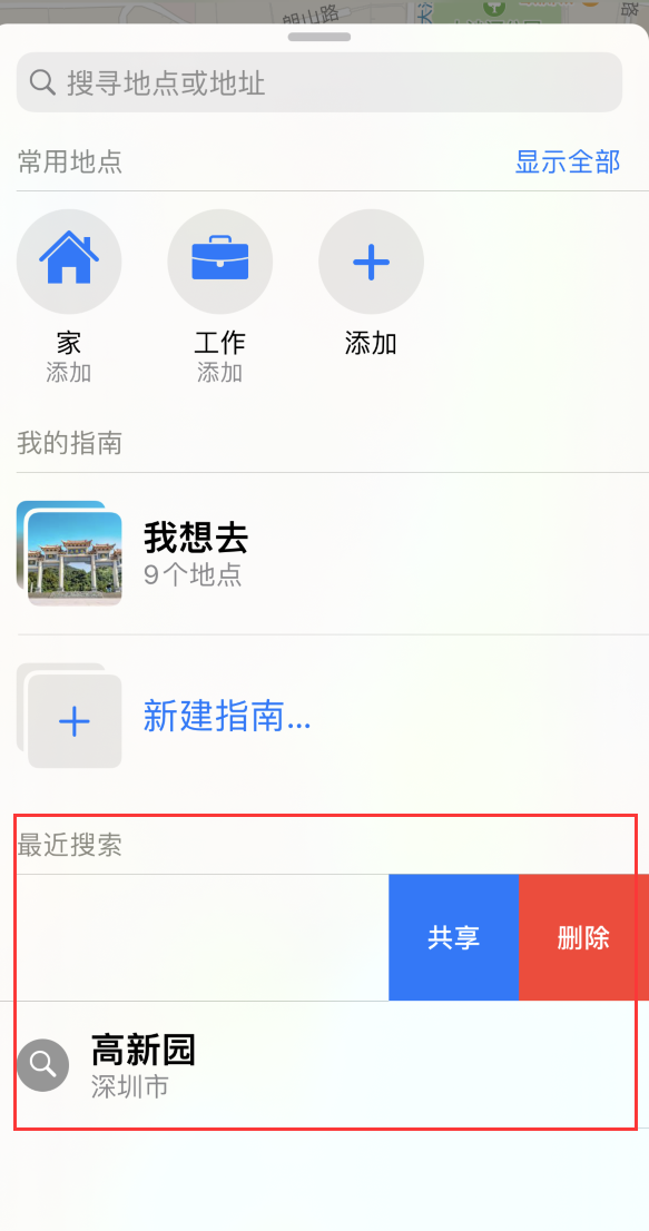 汉寿苹果手机维修分享保护个人隐私 