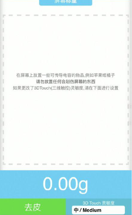 汉寿苹果手机维修分享iPhone手机称重的步骤 