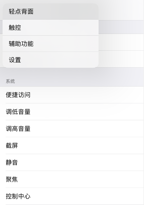 汉寿苹果手机维修分享iOS 14 值得了解的 6 个细节设置 