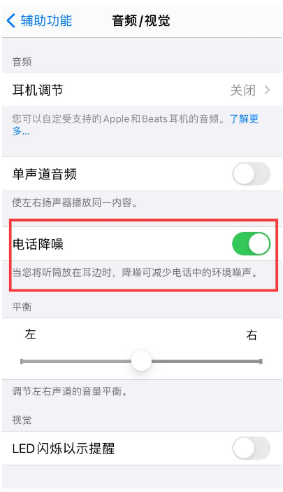 汉寿苹果手机维修分享iPhone12 扬声器有杂音怎么办 