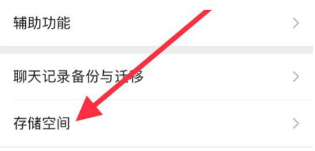汉寿苹果手机维修分享iPhone12清微信缓存方法 