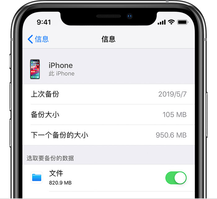 汉寿苹果手机维修分享iPhone 显示“备份失败”应如何解决 