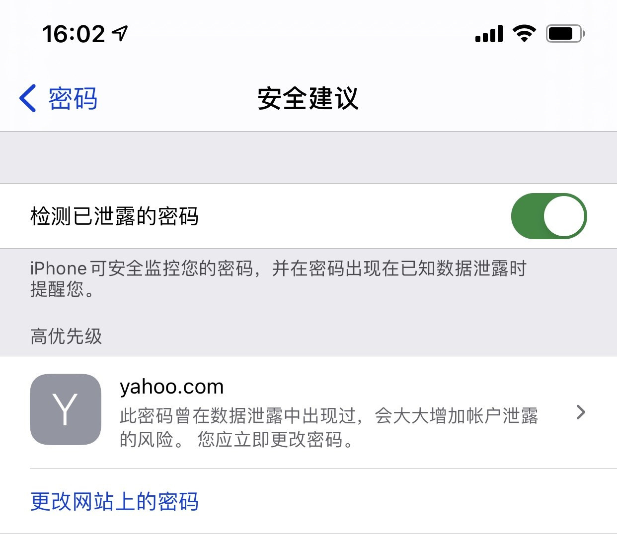 汉寿苹果手机维修分享iCloud 钥匙串有什么用 