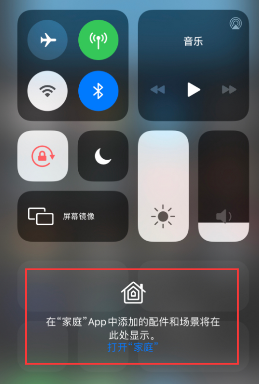 汉寿苹果手机维修分享iOS 14 控制中心“家庭”功能如何移除 