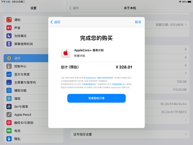 汉寿苹果手机维修分享AppleCare+ 有哪些升级服务内容 