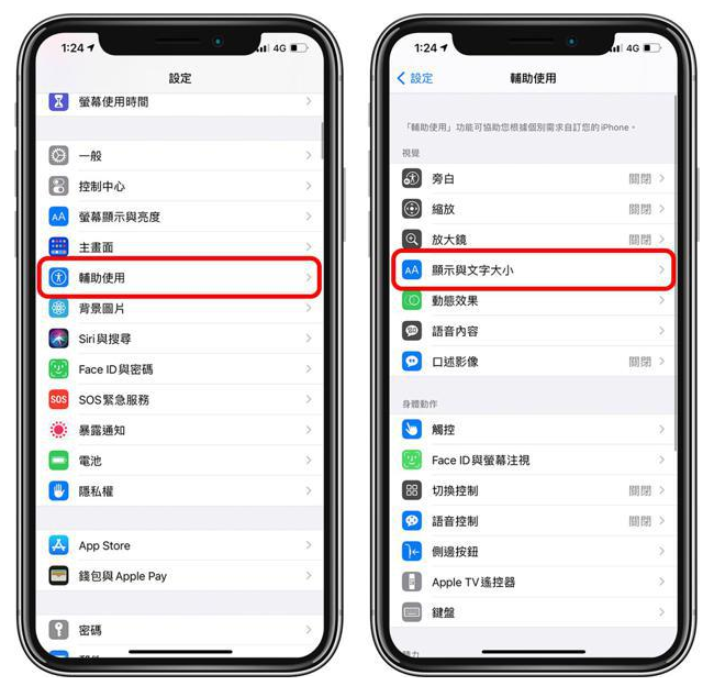 汉寿苹果手机维修分享 iPhone屏幕变黄解决办法 