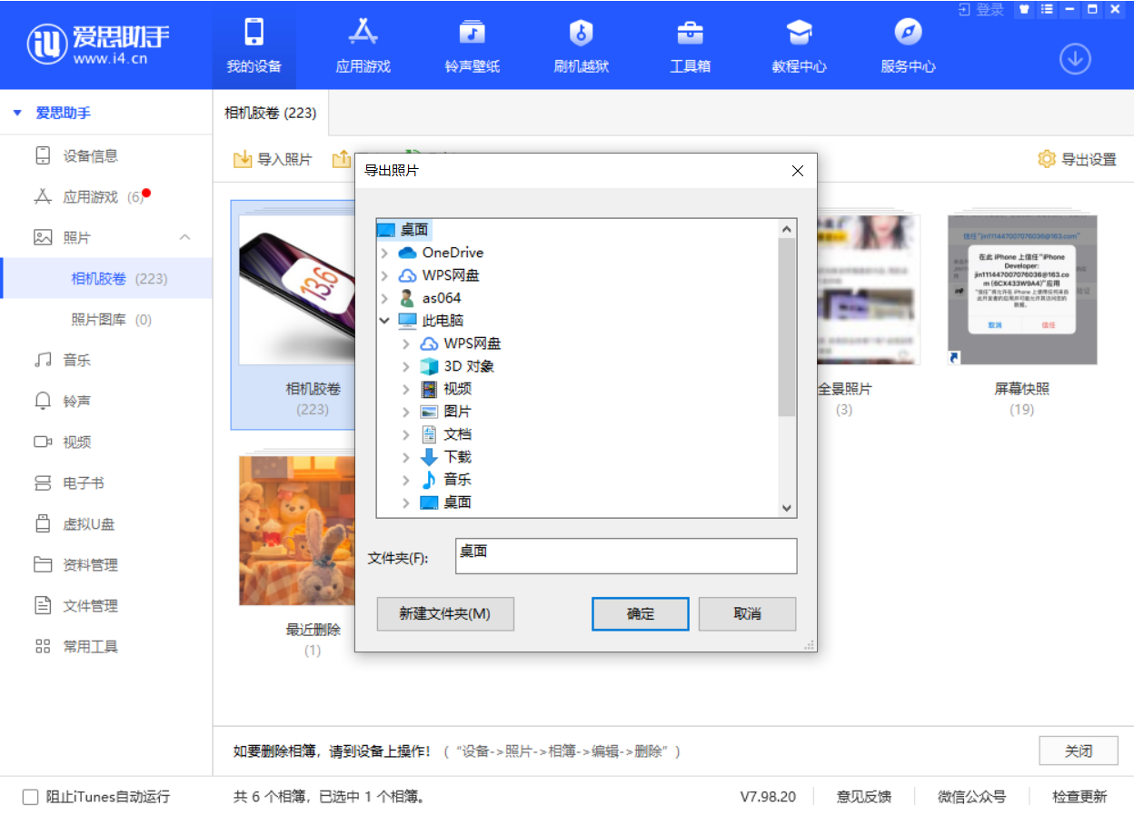 汉寿苹果手机维修分享如何将 iPhone 12 中的照片快速备份到电脑中 