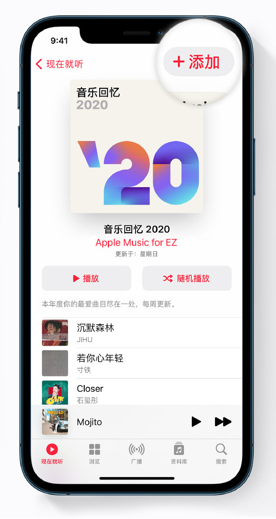 汉寿苹果手机维修分享如何在 Apple Music 中查看过去一年听的歌 