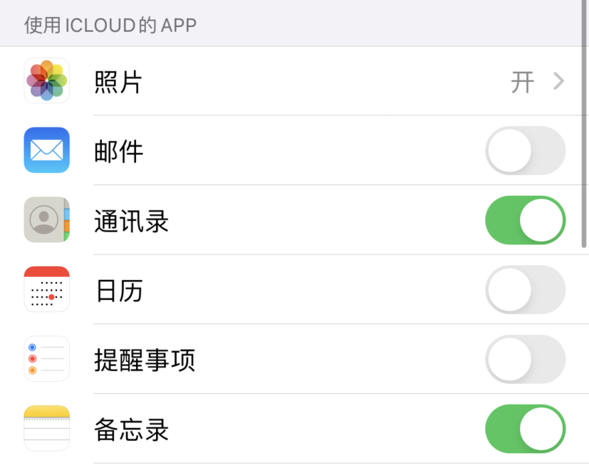 汉寿苹果手机维修分享如何在 iPhone 12 上使用 iCloud 备份或同步数据 