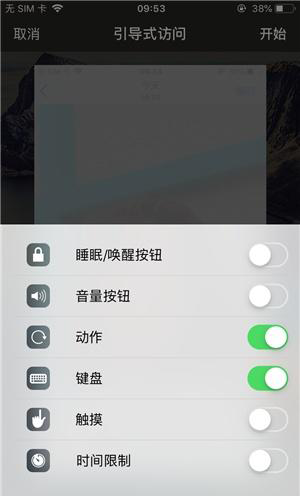 汉寿苹果手机维修分享iOS 14中引导式访问模式有什么用 