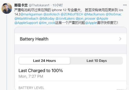 汉寿苹果手机维修分享为什么说iOS14.3正式版不值得升级 