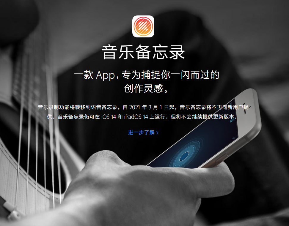 汉寿苹果手机维修分享苹果官方“音乐备忘录”应用即将下架，如何转移录音 