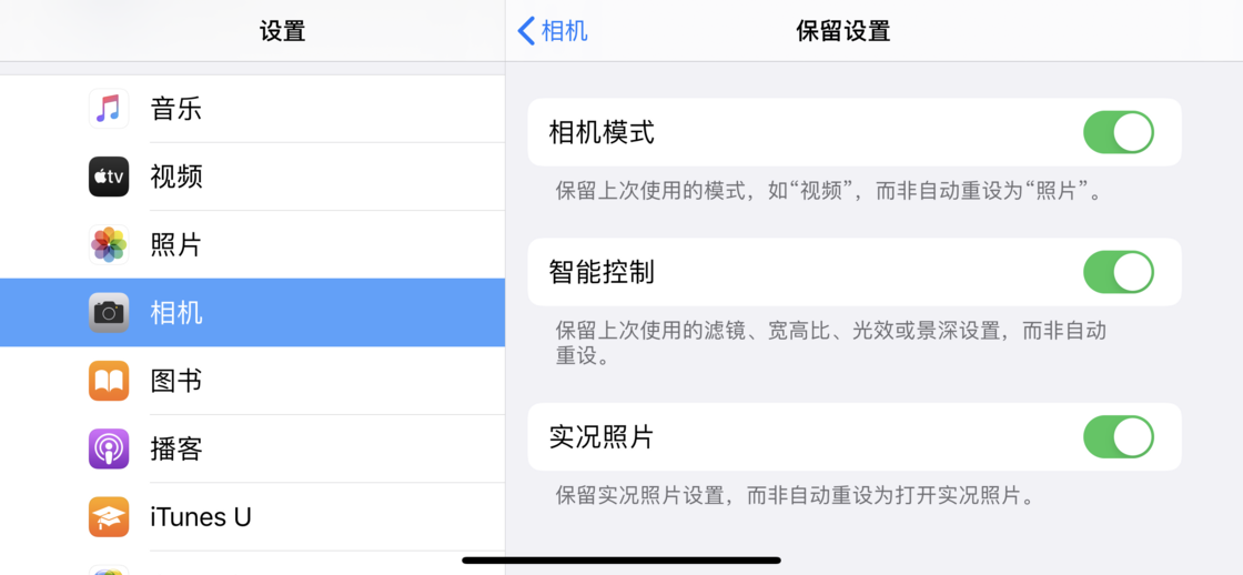 汉寿苹果手机维修分享如何巧妙利用 iPhone 原生相机里的设置拍摄好看的照片 