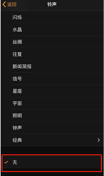 汉寿苹果手机维修分享iPhone 12闹钟如何设置为只震动 