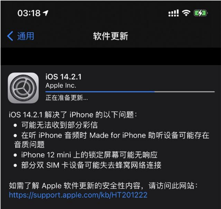 汉寿苹果手机维修分享iOS 14.2.1正式版发布 
