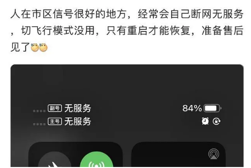 汉寿苹果手机维修分享iPhone12经常进入无服务状态怎么办 