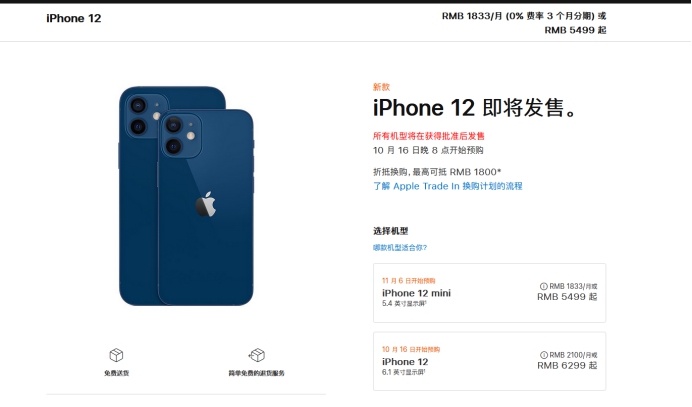 汉寿苹果手机维修分享今年的iPhone12便宜吗 