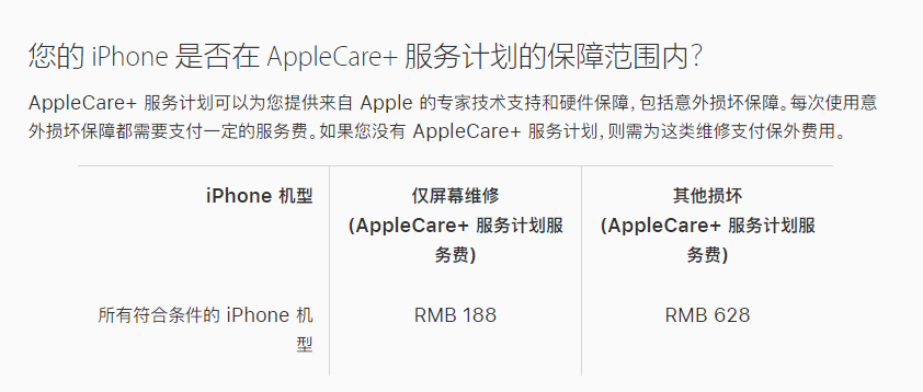 汉寿苹果手机维修分享苹果 iPhone 12 官方维修价格是多少 
