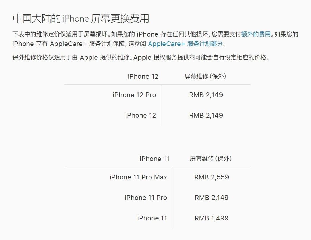 汉寿苹果手机维修分享iPhone 12/12 Pro 更换屏幕多少钱 