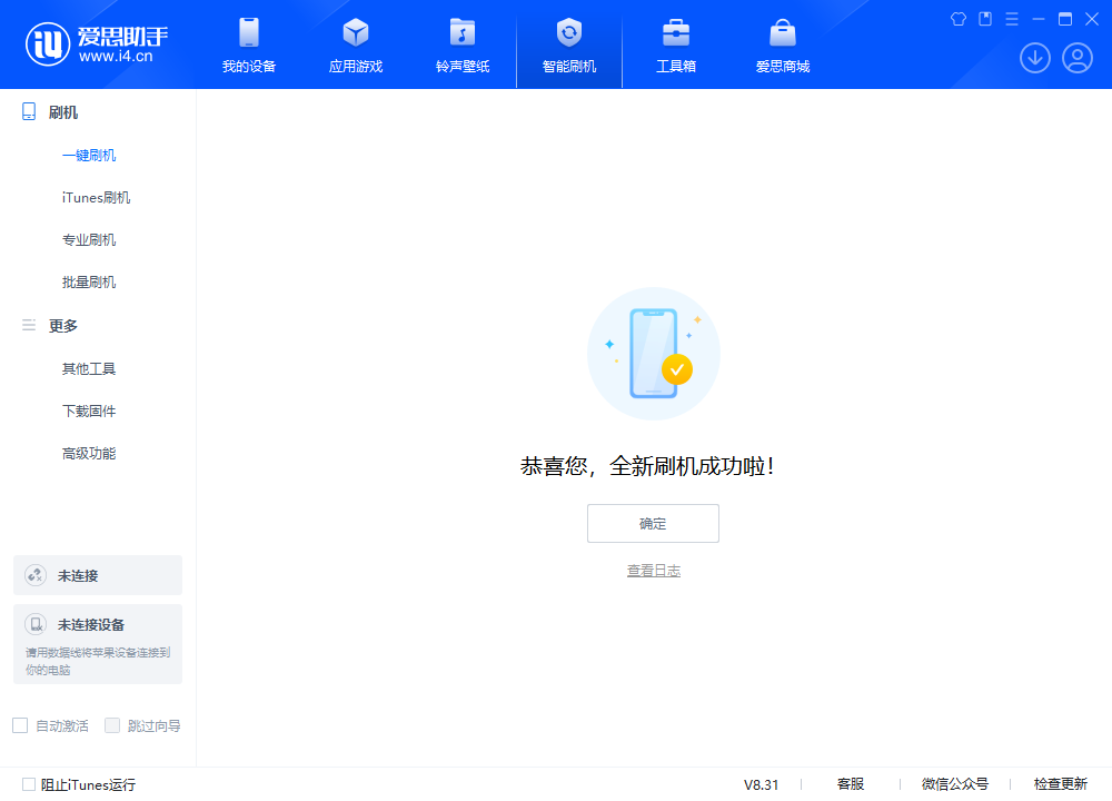 汉寿苹果手机维修分享iOS 18.2RC2版升级_iOS 18.2RC2版一键刷机教程 