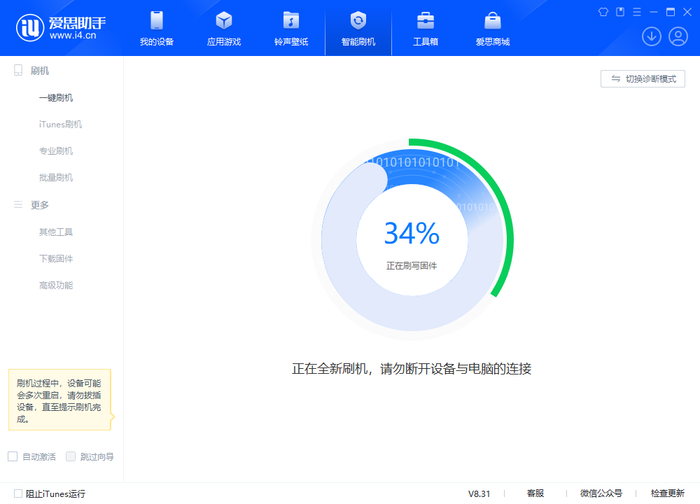 汉寿苹果手机维修分享iOS 18.2RC版升级_iOS 18.2RC版一键刷机教程 