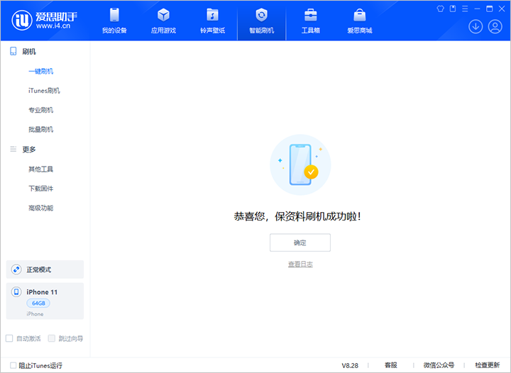 汉寿苹果手机维修分享iOS 17.7 RC版升级_iOS 17.7 RC版一键刷机教程 