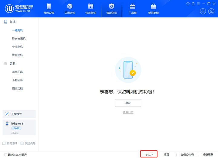 汉寿苹果手机维修分享iOS 17.6正式版评测_iOS 17.6正式版一键刷机教程 