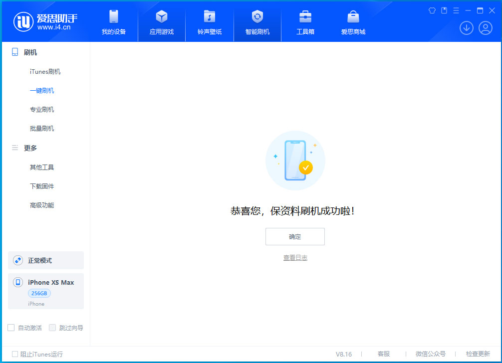 汉寿苹果手机维修分享iOS 17.5测试版升级_iOS 17.5测试版一键刷机教程 