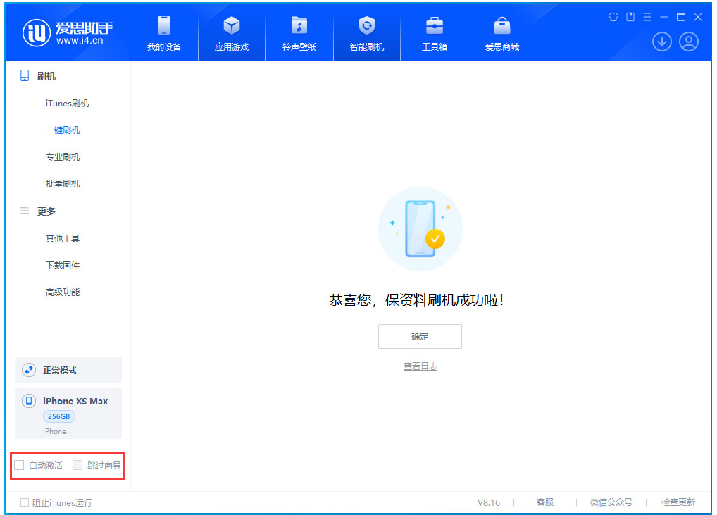汉寿苹果手机维修分享iOS 17.4 RC版升级_iOS 17.4 RC版一键刷机教程 