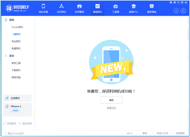 汉寿苹果手机维修分享iOS 16.7.3RC版升级_iOS 16.7.3 RC版一键刷机教程 