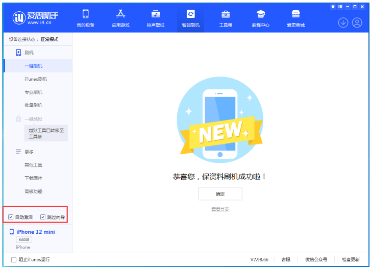 汉寿苹果手机维修分享iOS 17.2 RC版升级_iOS 17.2 RC版一键刷机教程 