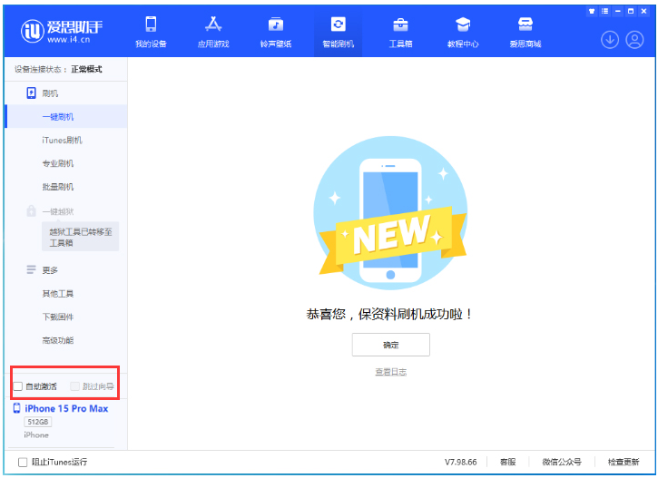 汉寿苹果手机维修分享iOS 17.1.2 正式版升级_iOS 17.1.2 正式版一键刷机教程 