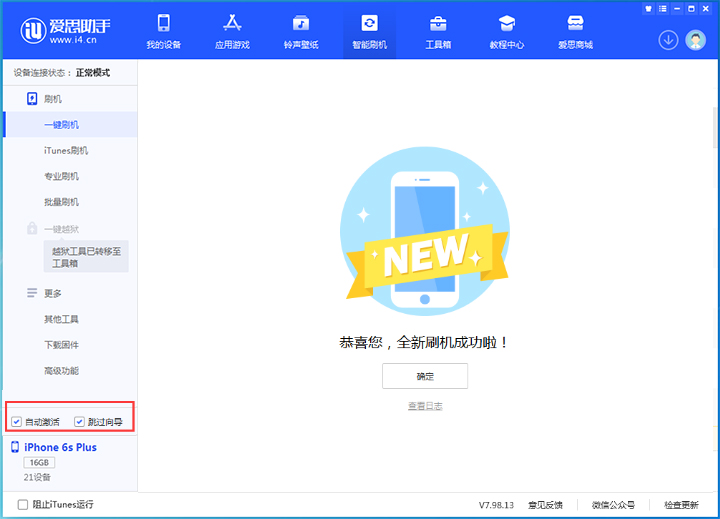 汉寿苹果手机维修分享iOS 15.7.8 正式版升级_iOS 15.7.8 正式版一键刷机教程 