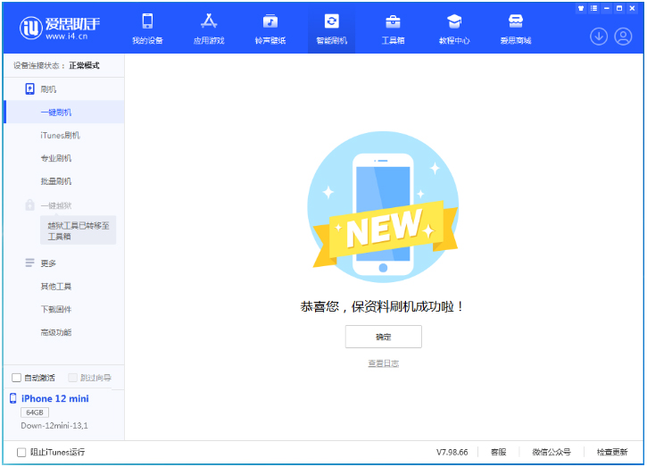 汉寿苹果手机维修分享iOS 17测试版升级_iOS 17测试版一键刷机教程 