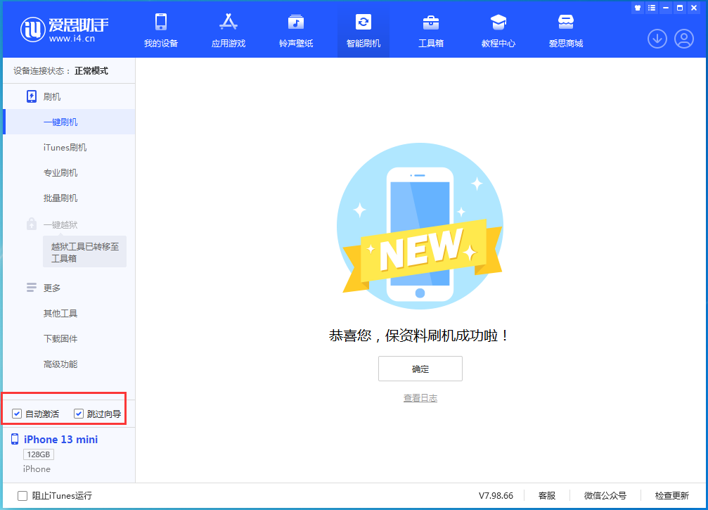 汉寿苹果手机维修分享iOS 16 正式版升级_iOS iOS 16 正式版一键刷机教程 