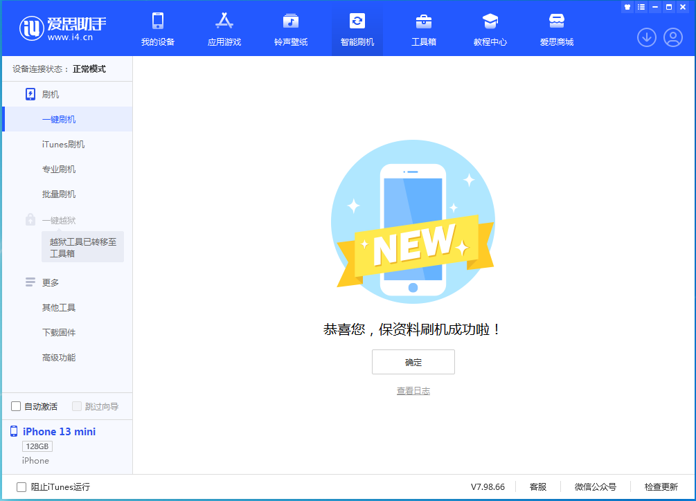 汉寿苹果手机维修分享iOS 16 RC版升级_iOS 16 RC版一键刷机教程 