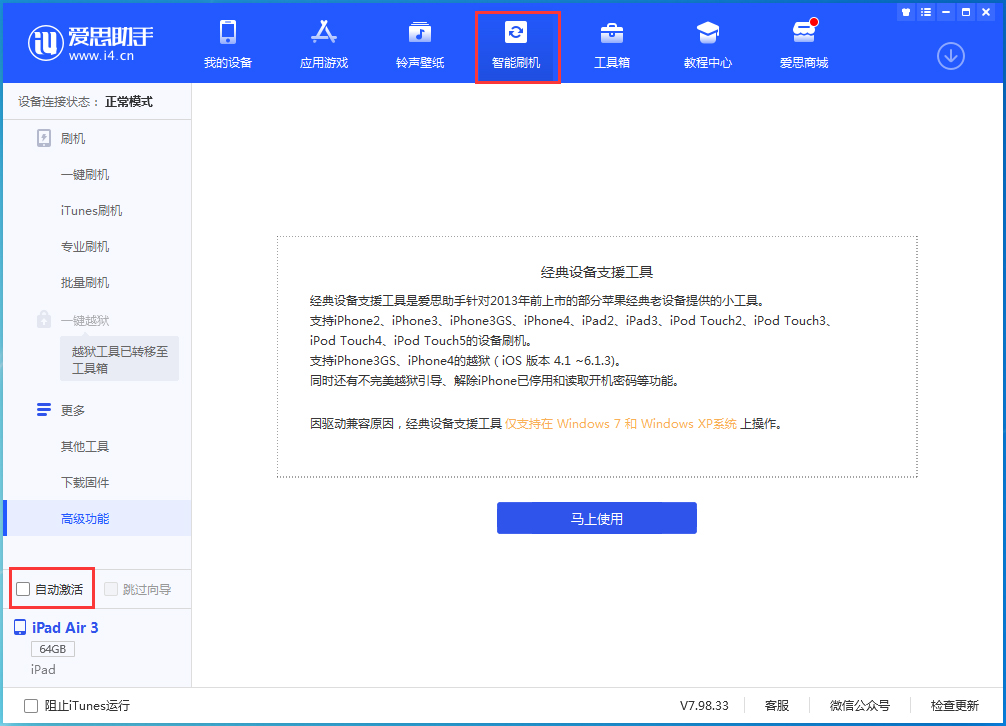 汉寿苹果手机维修分享iOS 15.1 正式版升级_iOS 15.1 正式版一键刷机教程 