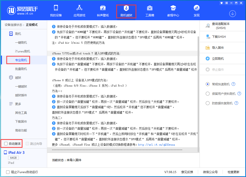 汉寿苹果手机维修分享iOS 14.5 测试版_iOS 14.5 测试版一键刷机教程 