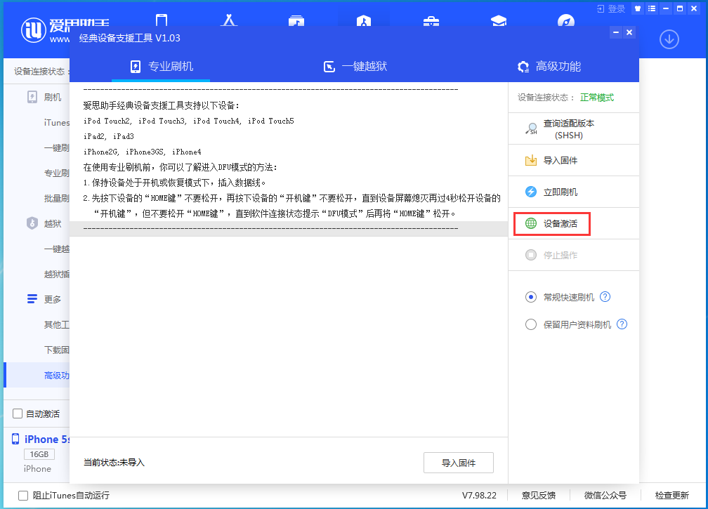 汉寿苹果手机维修分享iOS 12.4.9正式版_iOS 12.4.9 正式版一键刷机教程 