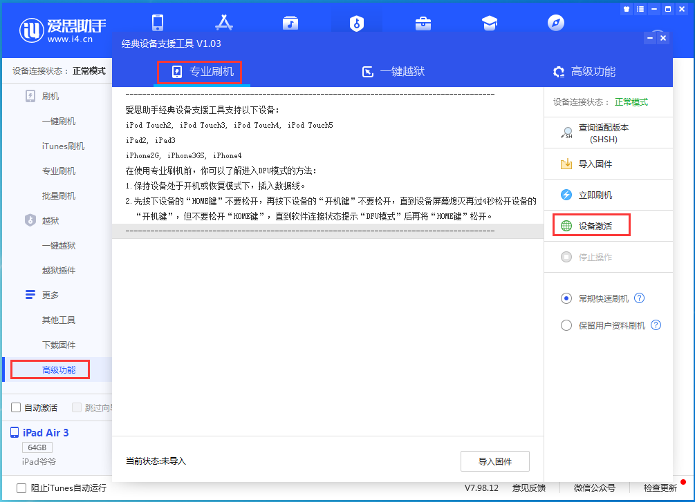汉寿苹果手机维修分享iOS 14.2正式版_iOS 14.2正式版一键刷机教程 